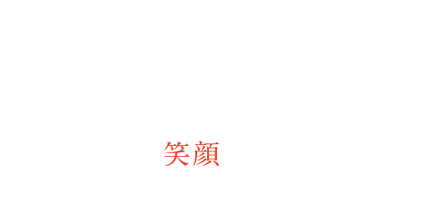 食を通じて笑顔をお届けしますGlobal Smile Service